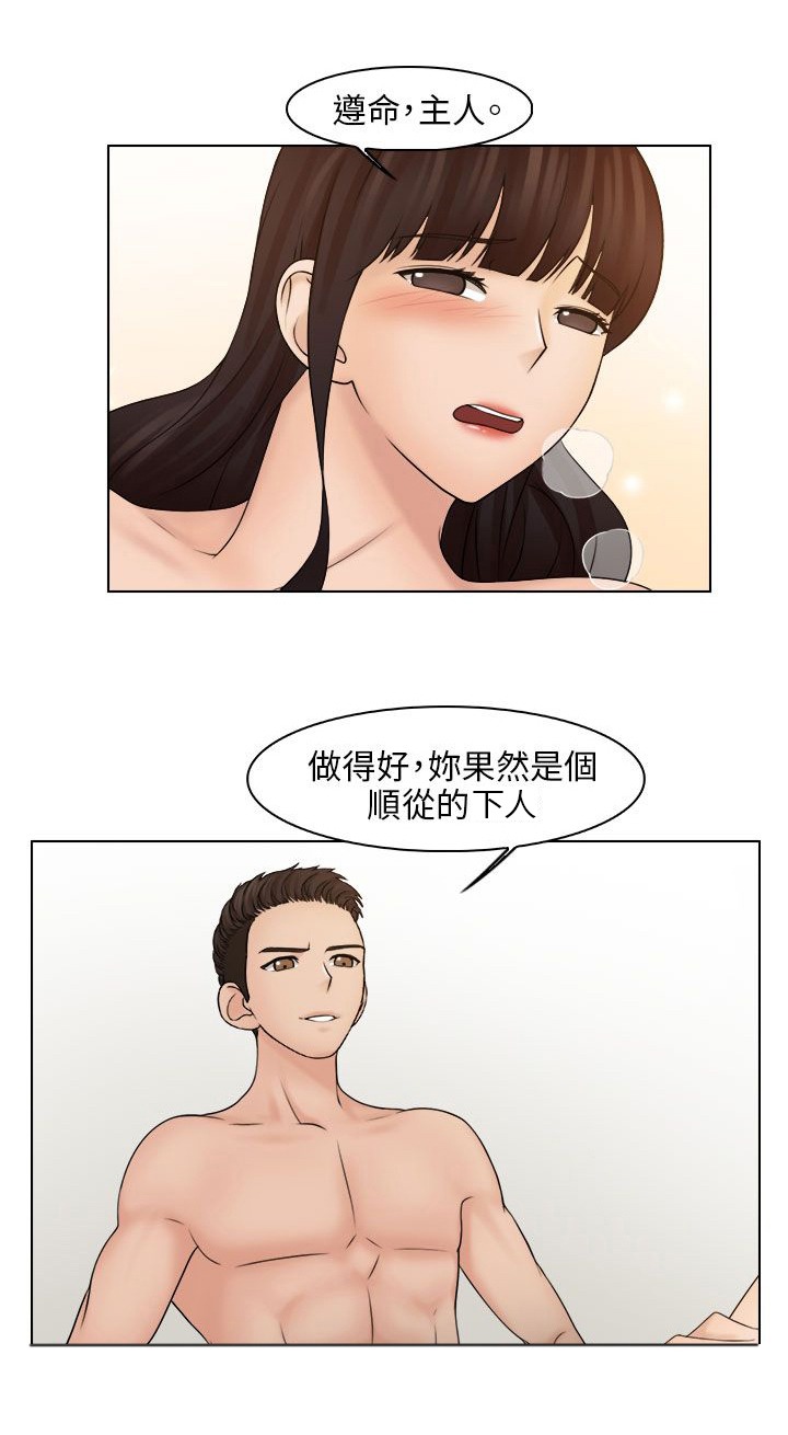 上瘾解说视频漫画,第30章：相互依偎4图