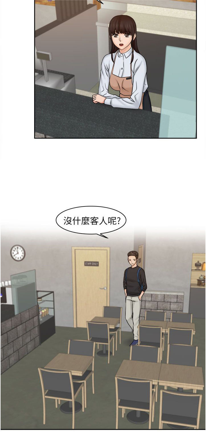 上瘾游戏漫画,第23章：解决困难1图