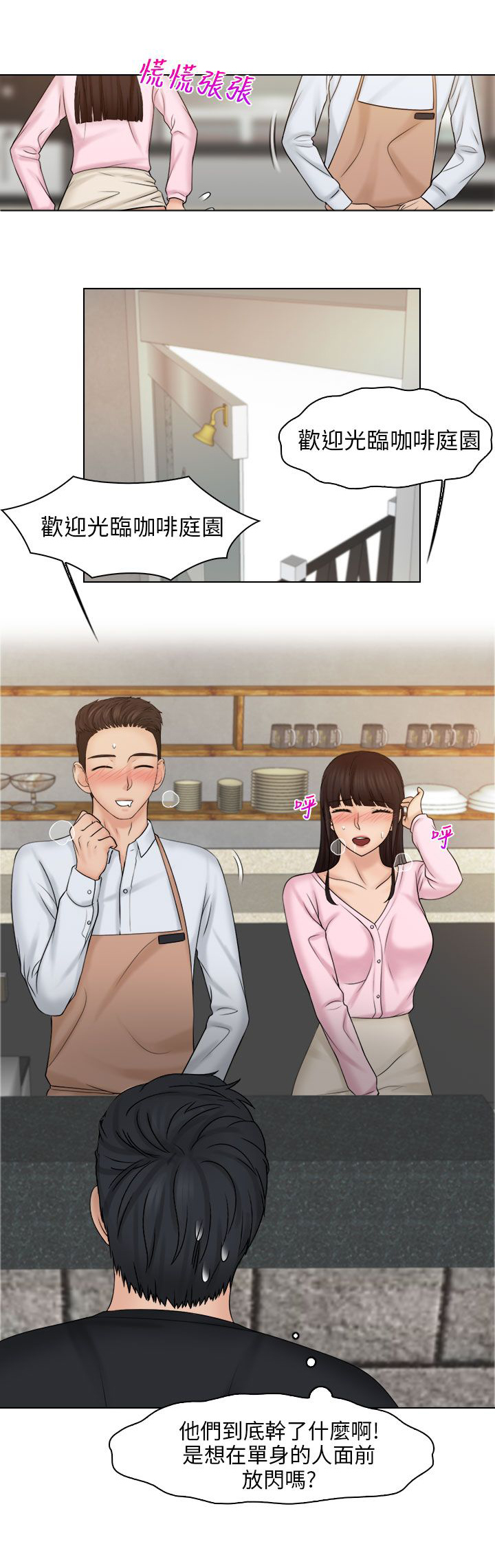 上瘾游戏是什么漫画,第27章：承认5图