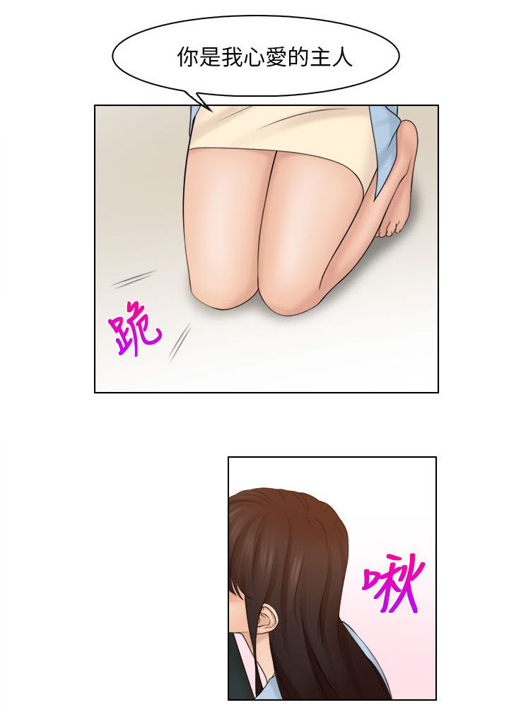 十大沉迷游戏漫画,第35章：主人4图