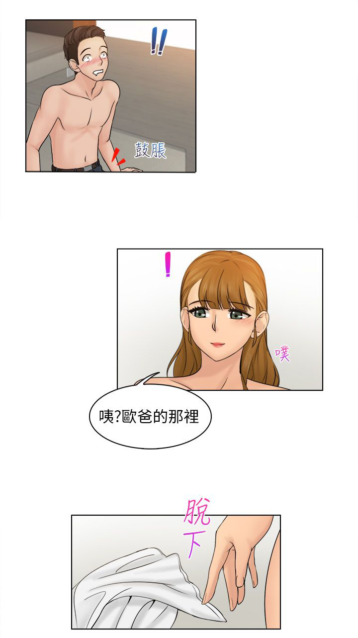 上银优秀机械博士论文奖含金量漫画,第6章：后悔吗？1图