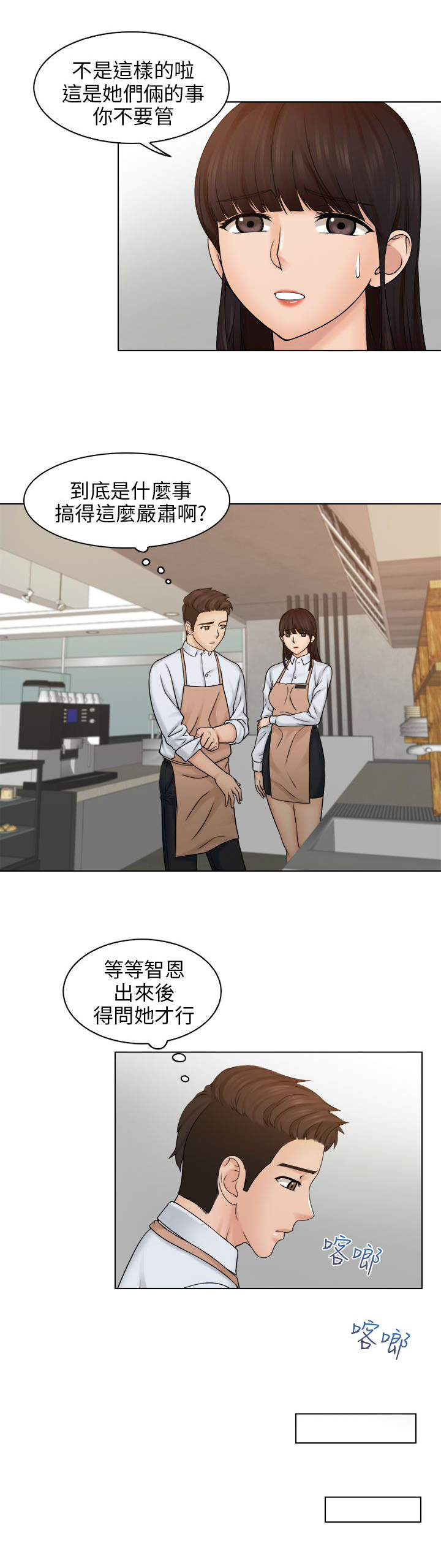 上门女婿全文阅读漫画,第8章：仓库4图