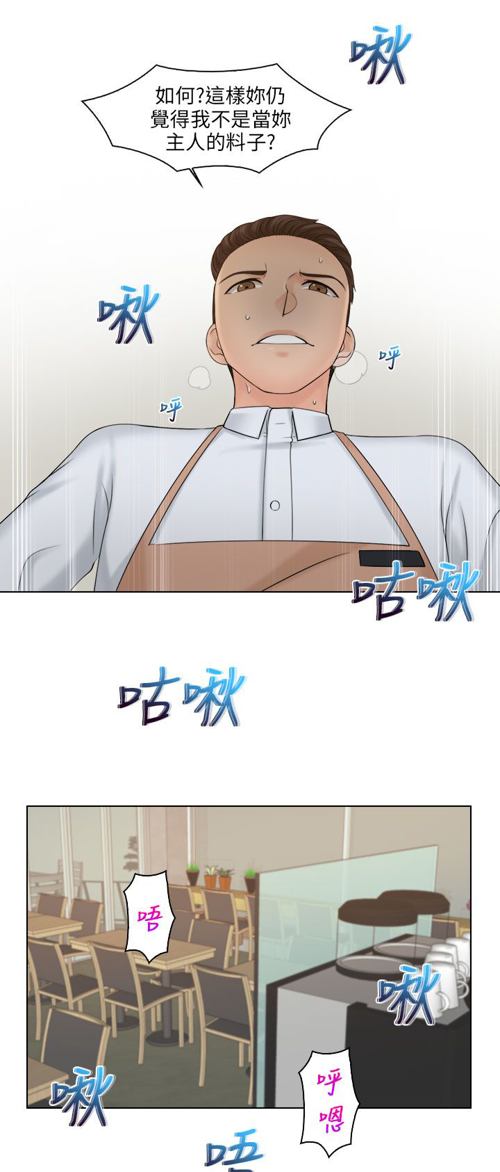 上瘾游戏文案漫画,第27章：承认5图