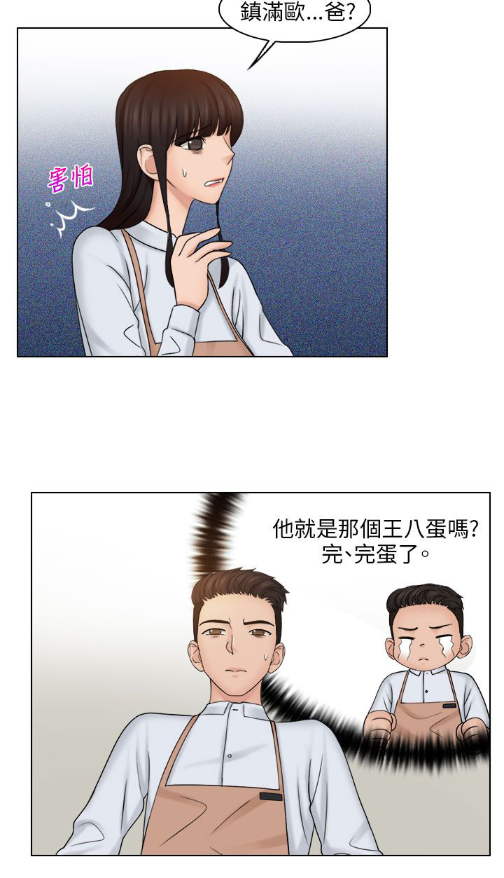 上瘾游戏漫画,第31章：戏弄2图