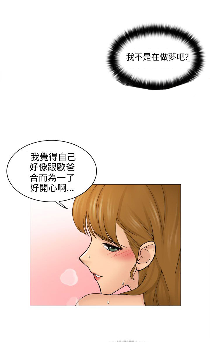 上瘾游戏文案漫画,第7章：开心的两个人2图