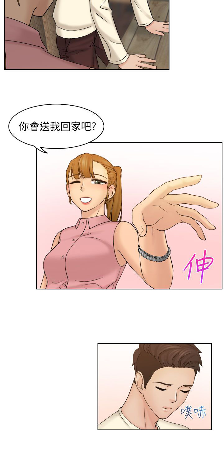 上门女婿全文阅读漫画,第12章：吃个泡面2图