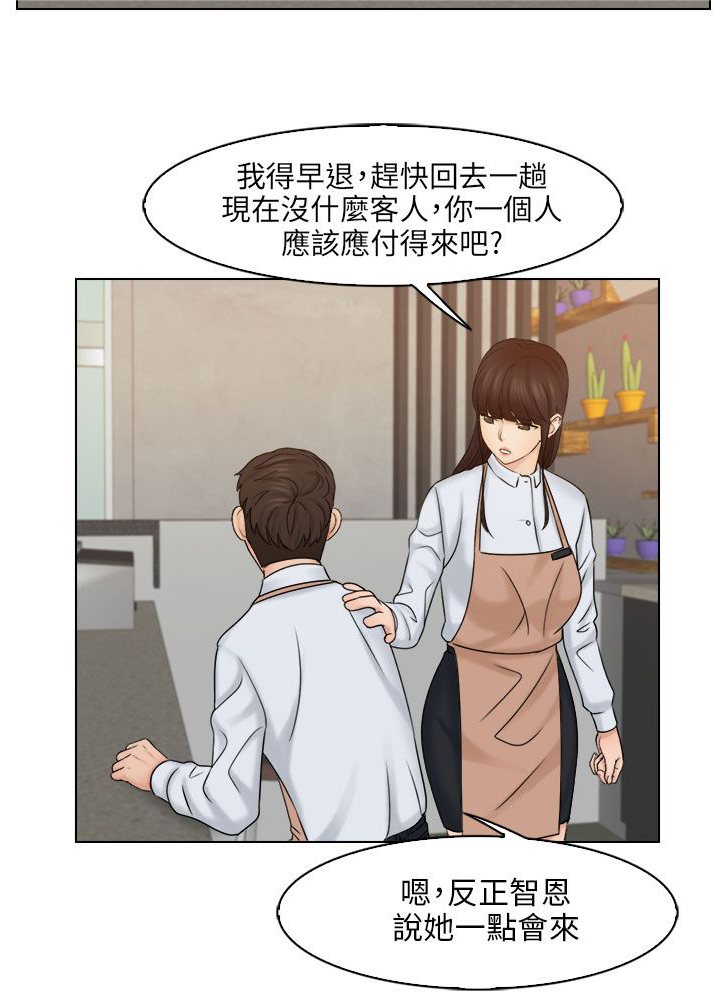 上瘾小游戏漫画,第24章：手机1图