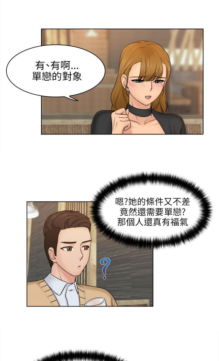 上瘾游戏漫画,第3章：干杯1图