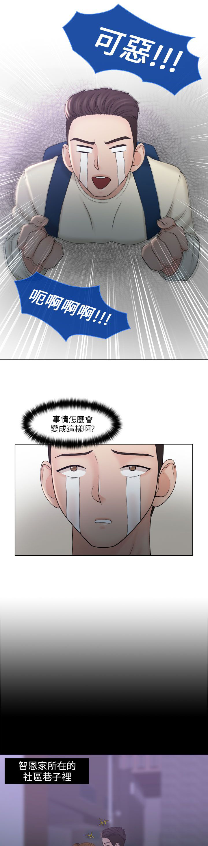 上门女婿全文阅读漫画,第13章：饭后点心3图