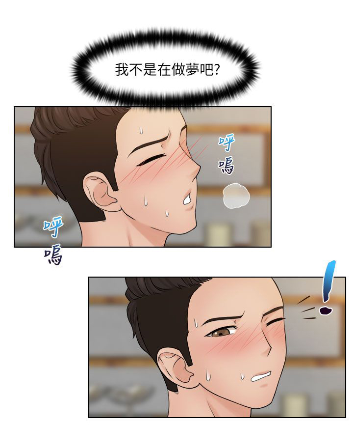 上瘾游戏是什么漫画,第27章：承认3图