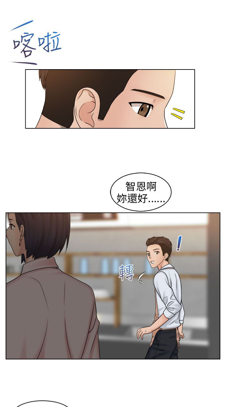 上瘾游戏漫画,第10章：见面1图