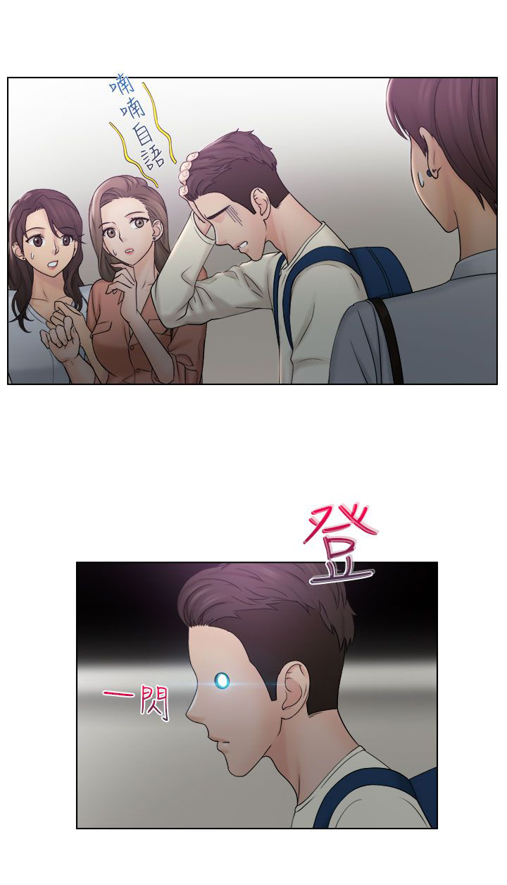 上门女婿全文阅读漫画,第13章：饭后点心2图