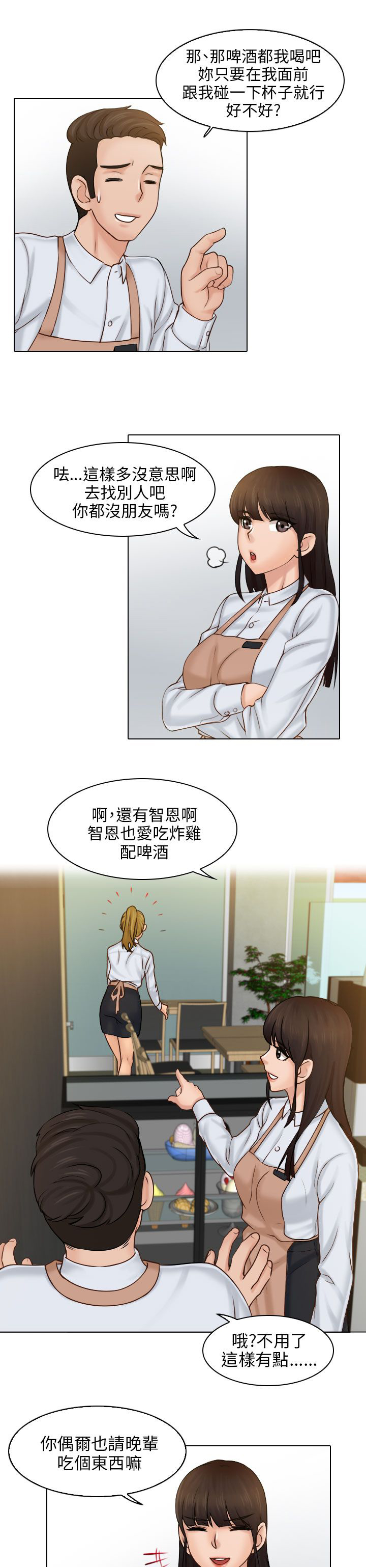 上瘾游戏文案漫画,第1章：邀约2图