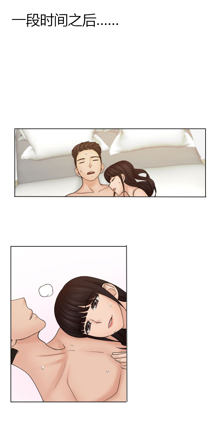 上瘾游戏是什么漫画,第30章：相互依偎1图