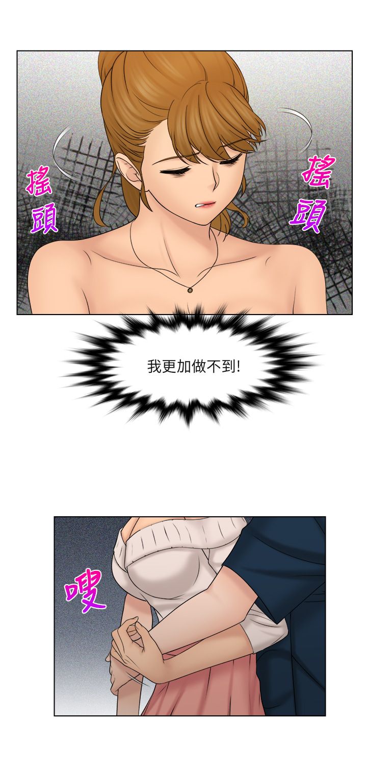 上瘾演员漫画,第37章：抓包现场1图