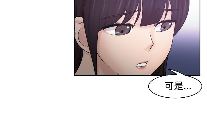 上瘾游戏漫画,第16章：受伤4图