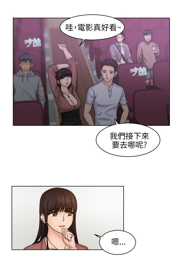 上门女婿全文阅读漫画,第17章：电影院2图