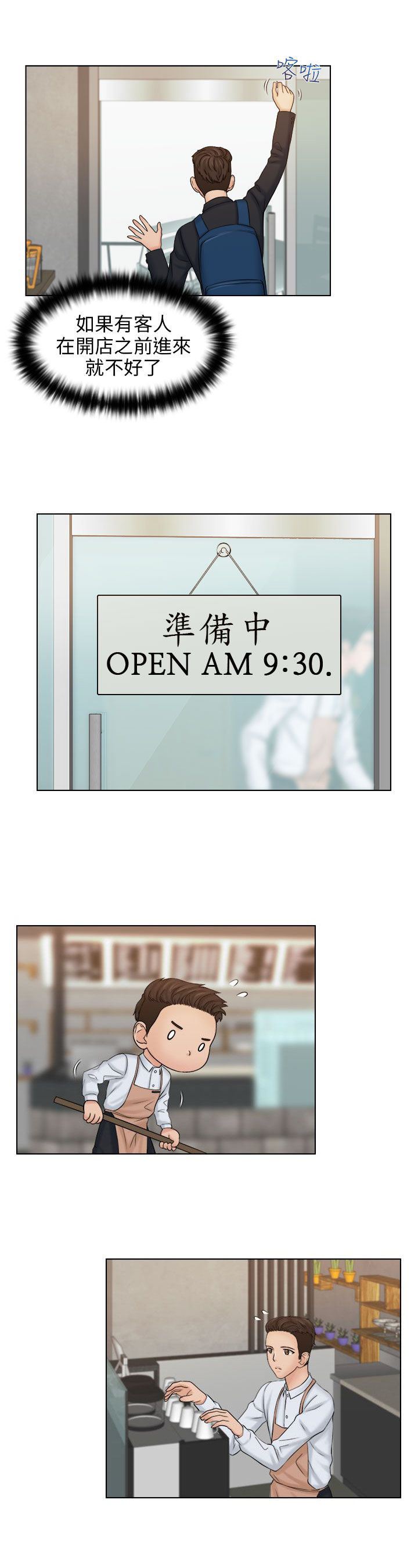 上门女婿全文阅读漫画,第13章：饭后点心1图