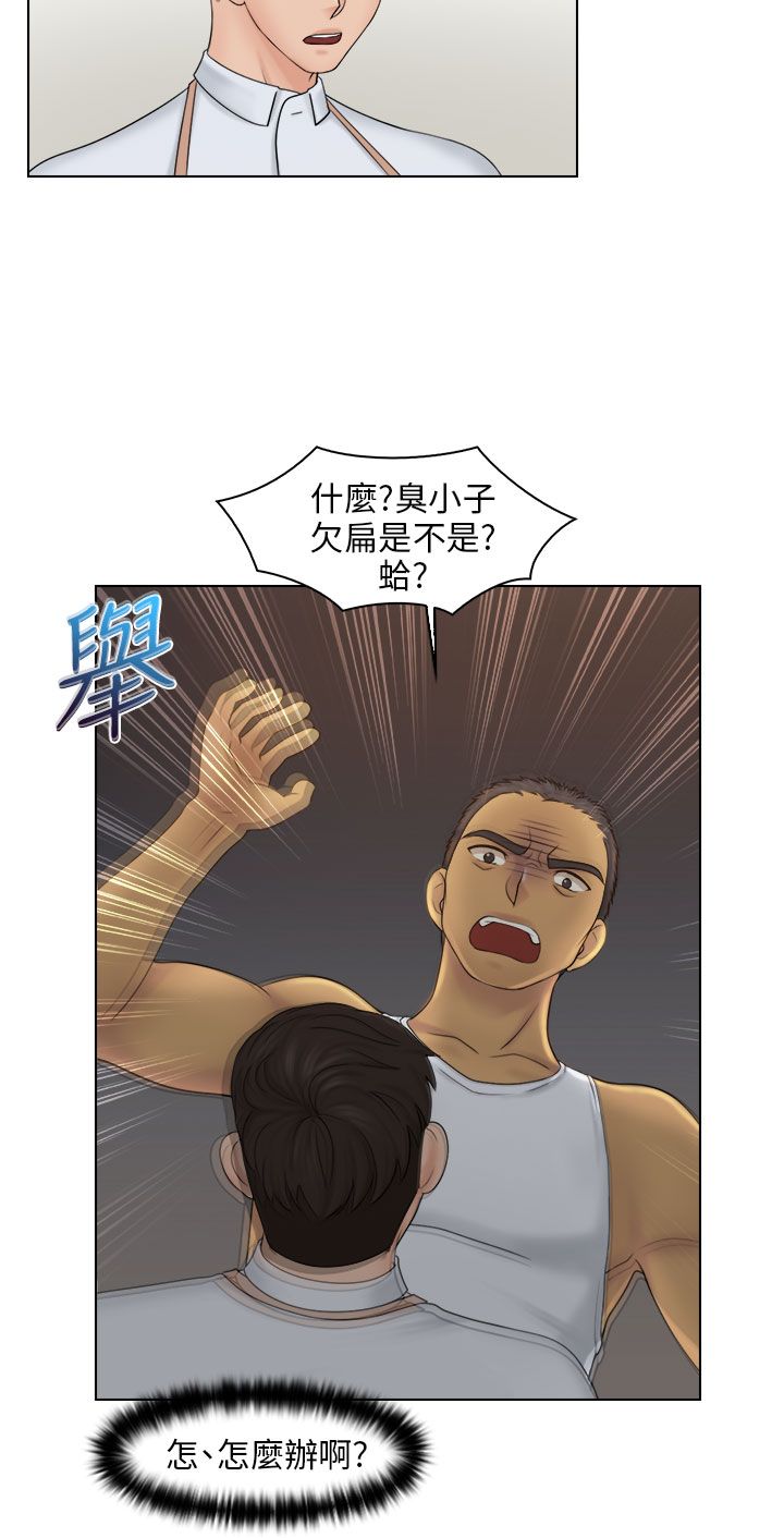 上瘾游戏的危害有哪些漫画,第31章：戏弄3图
