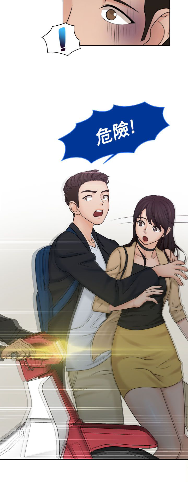 上瘾海若有因mv漫画,第15章：英雄救美5图