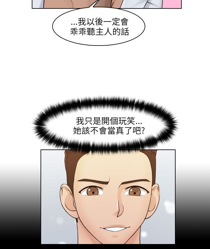 上瘾演员漫画,第32章：解决4图