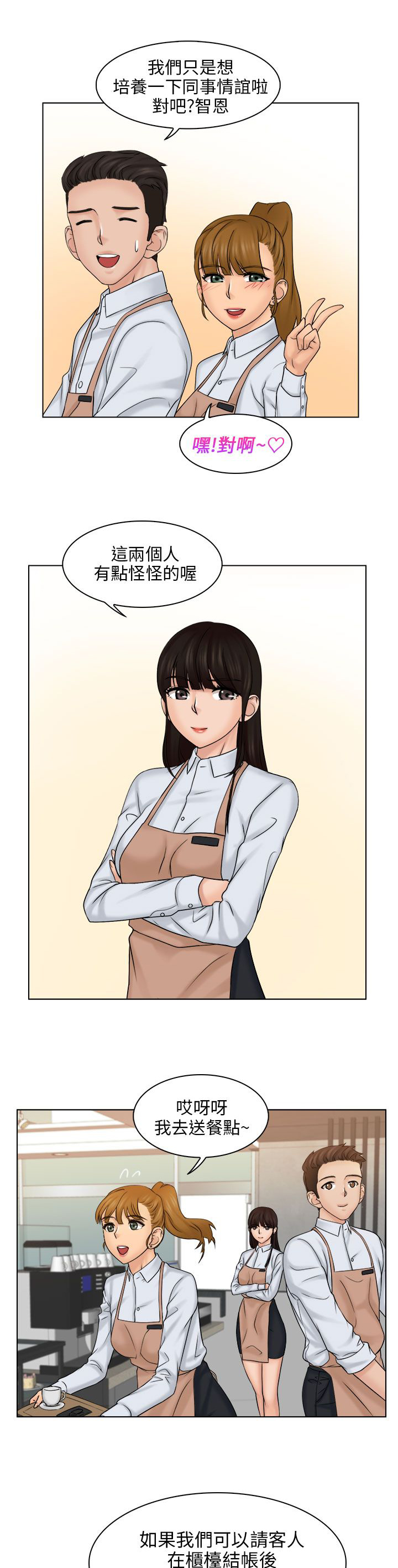 上门女婿全文阅读漫画,第8章：仓库2图