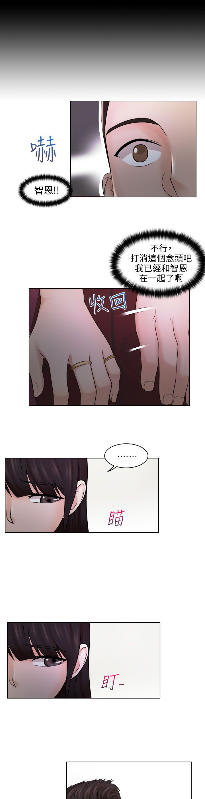 上门女婿全文阅读漫画,第17章：电影院5图