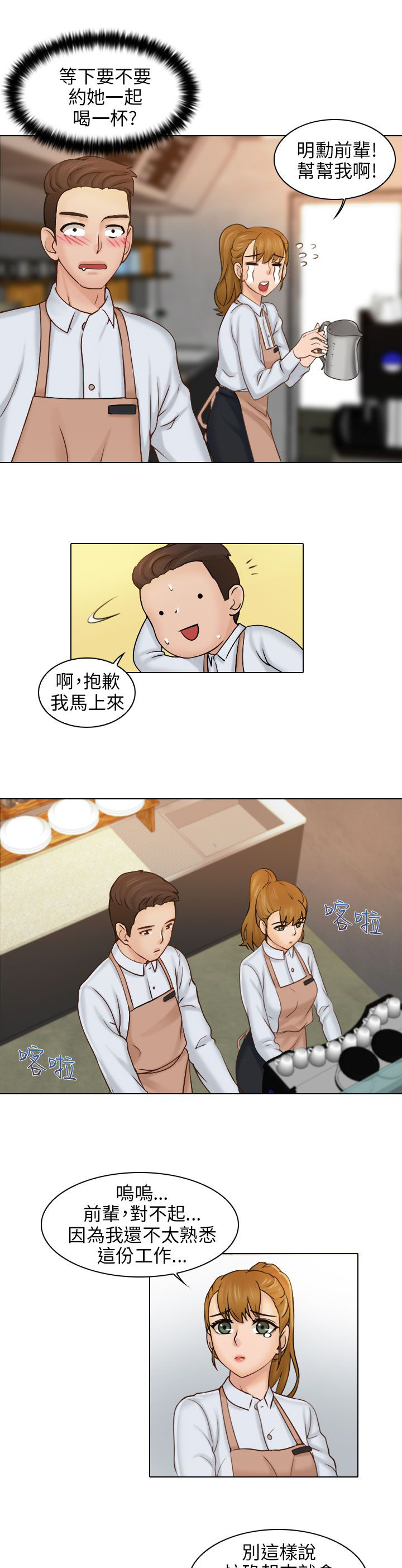 上瘾游戏文案漫画,第1章：邀约1图