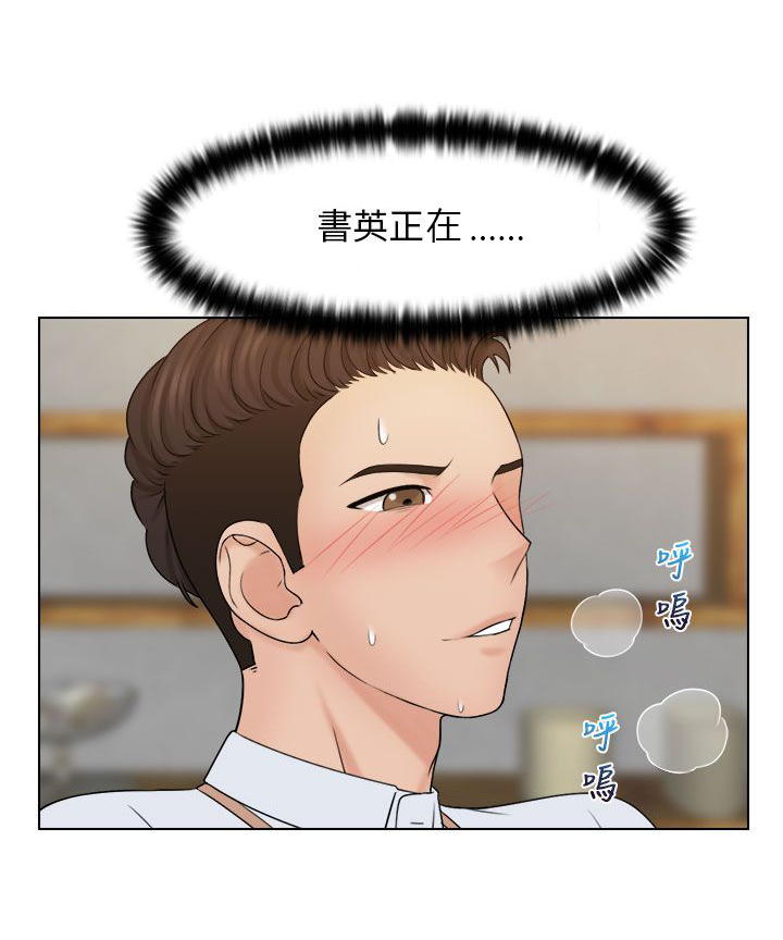 上瘾游戏是什么漫画,第27章：承认2图