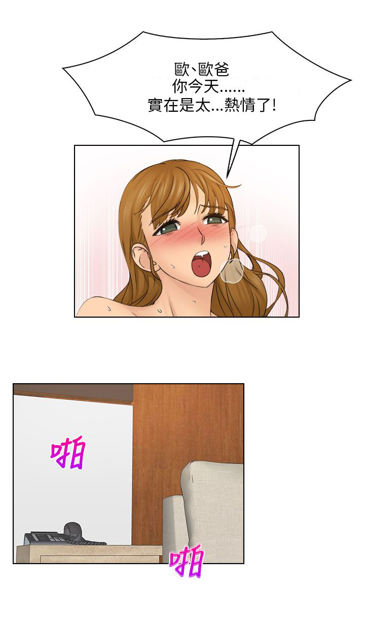 上瘾游戏漫画,第33章：惩罚2图