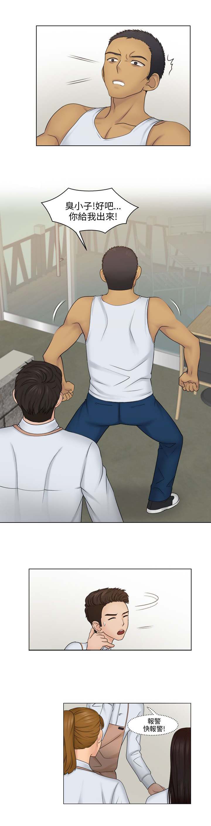 上瘾游戏的男孩漫画,第31章：戏弄1图