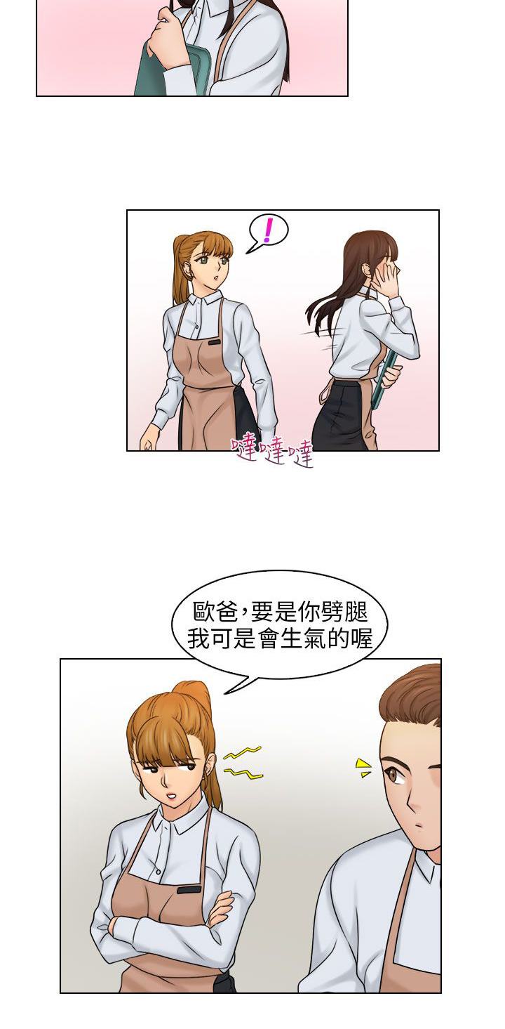 上瘾海若有因mv漫画,第15章：英雄救美1图