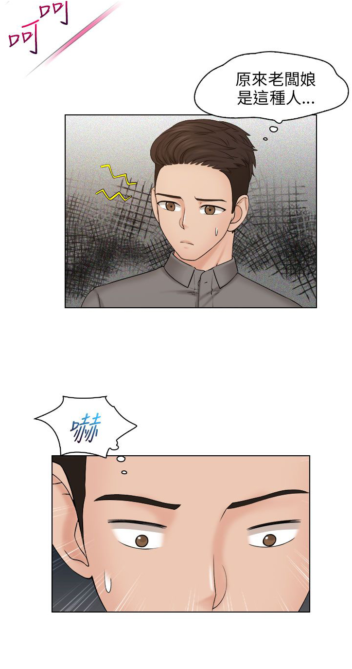 上瘾游戏漫画,第20章：我去跟她谈谈5图