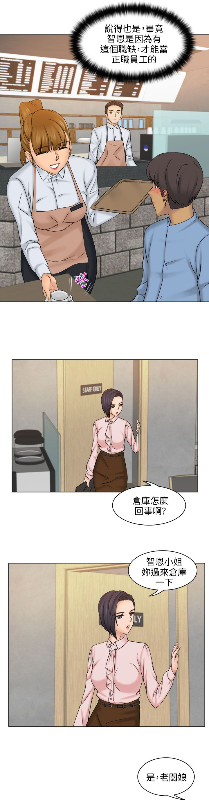 上门女婿全文阅读漫画,第8章：仓库4图