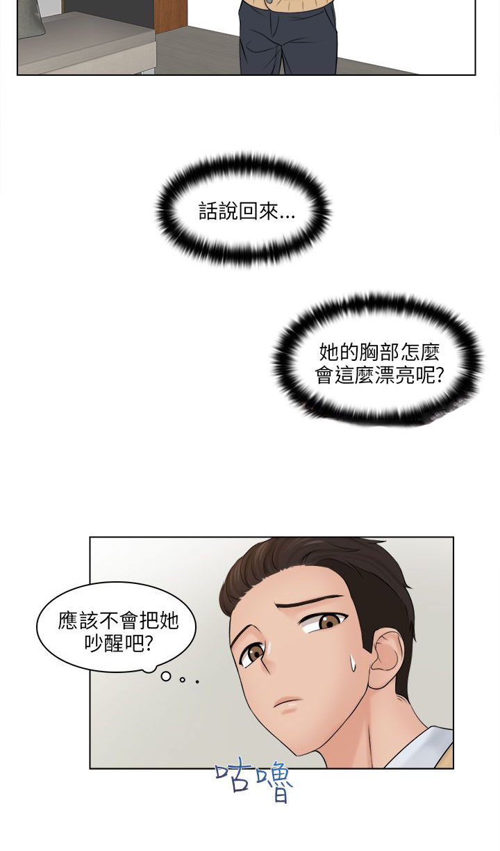 上瘾游戏漫画,第5章：冲澡4图