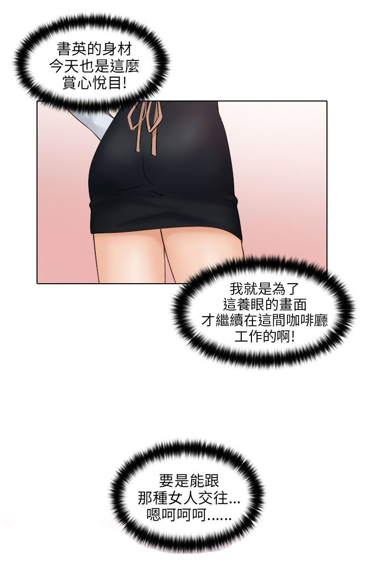 上瘾游戏漫画,第1章：邀约5图