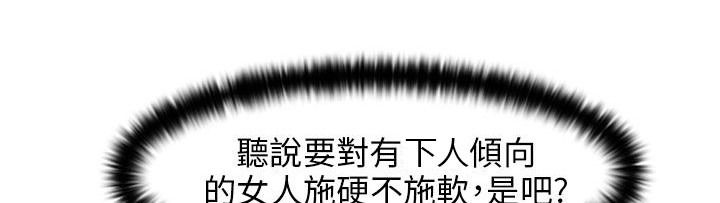 上瘾解说视频漫画,第26章：新的主人1图