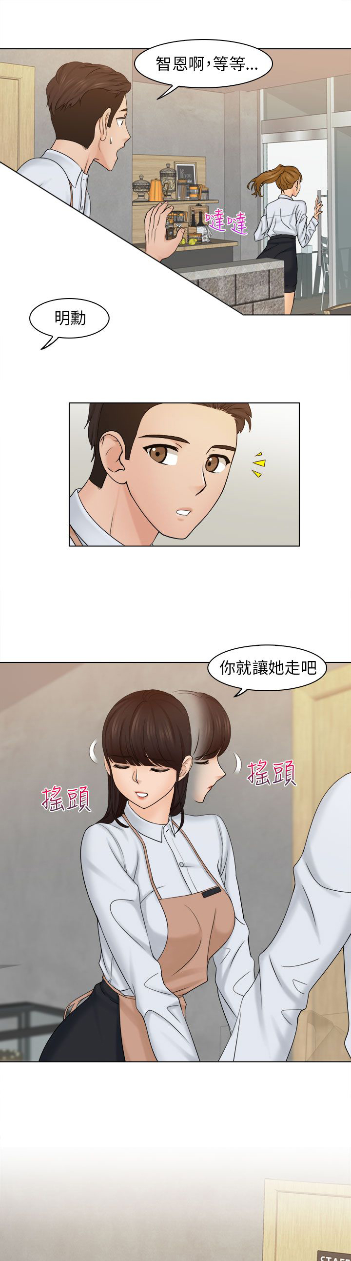 上瘾游戏漫画,第10章：见面2图