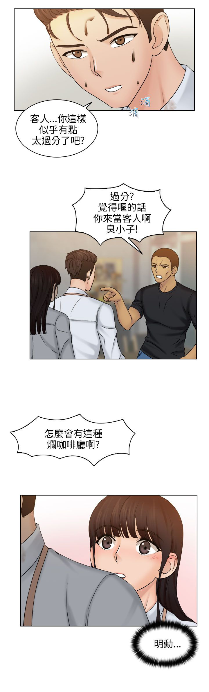 上瘾游戏主播漫画,第15章：英雄救美3图