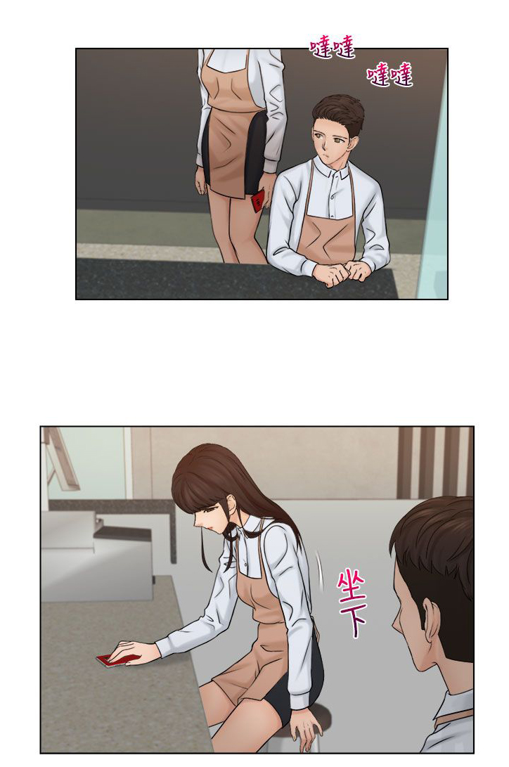 上瘾游戏漫画,第24章：手机2图