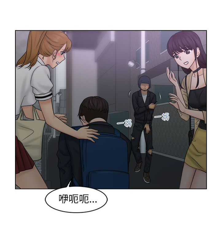 上瘾游戏漫画,第16章：受伤1图