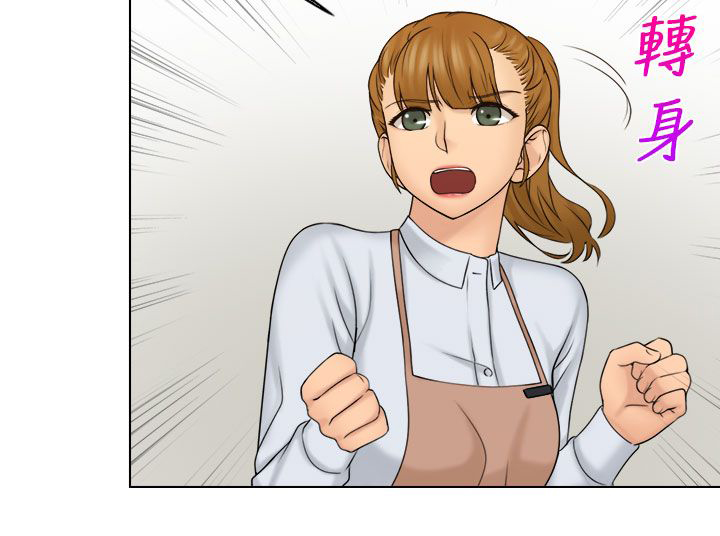 上瘾演员漫画,第28章：快去道歉4图