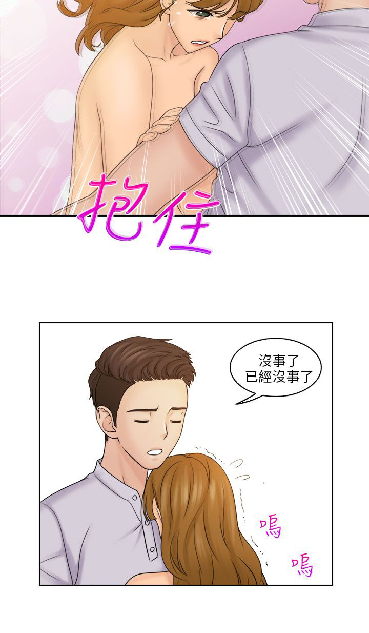 上瘾游戏漫画,第18章：重回咖啡厅1图