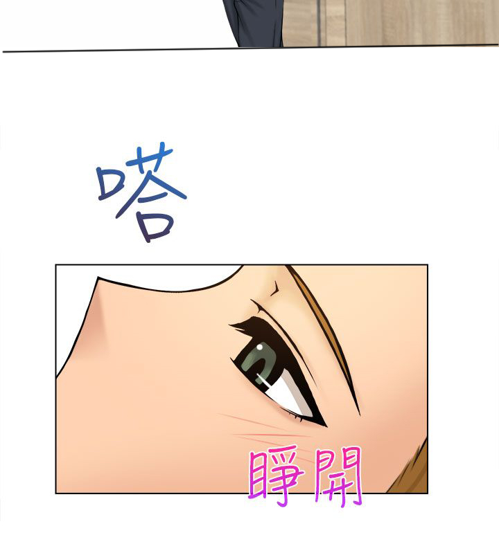 上瘾游戏漫画,第5章：冲澡3图