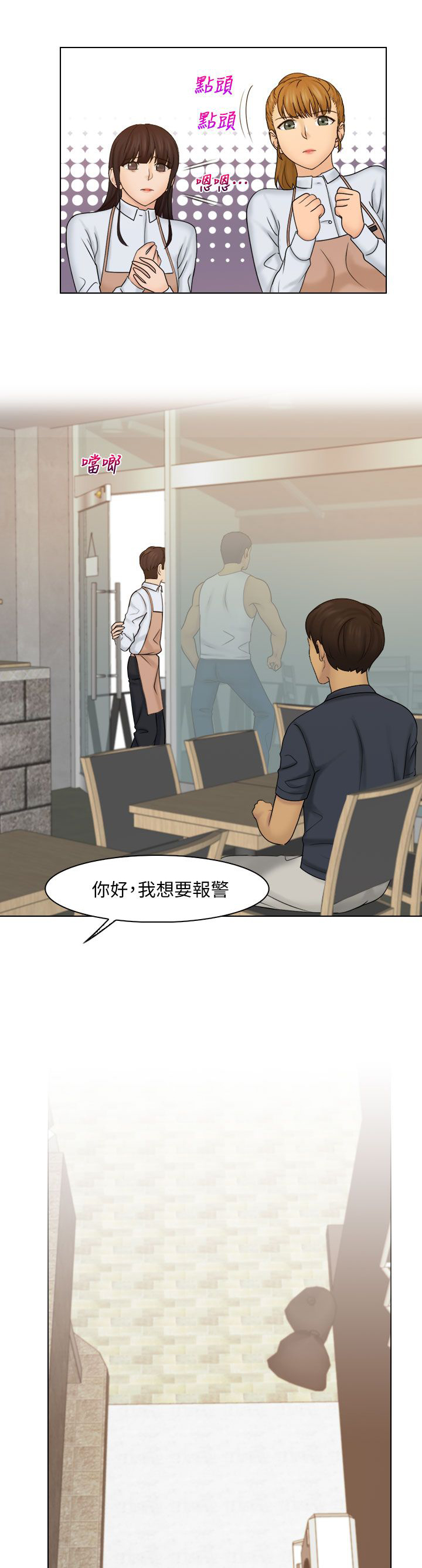上瘾游戏的男孩漫画,第31章：戏弄2图