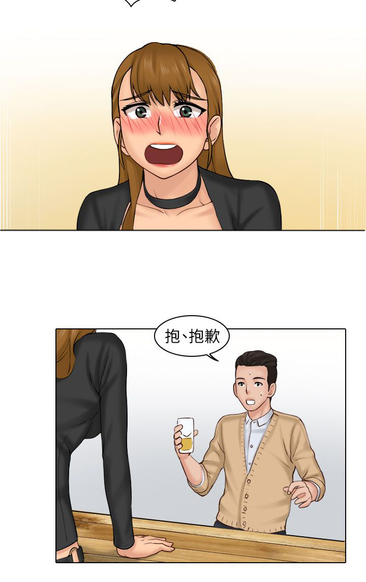 上瘾游戏文案漫画,第2章：请客4图