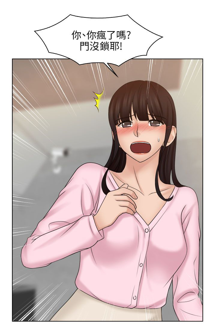 上瘾游戏文案漫画,第27章：承认2图