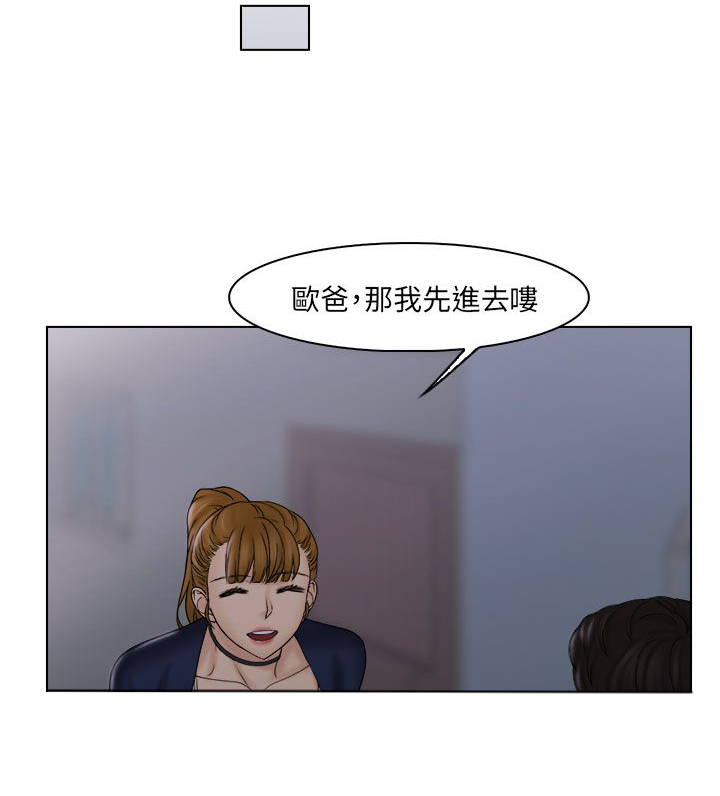 上瘾游戏的危害有哪些漫画,第34章：紧急讯息3图