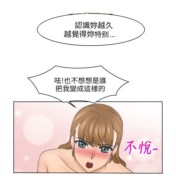 上瘾游戏漫画,第33章：惩罚4图