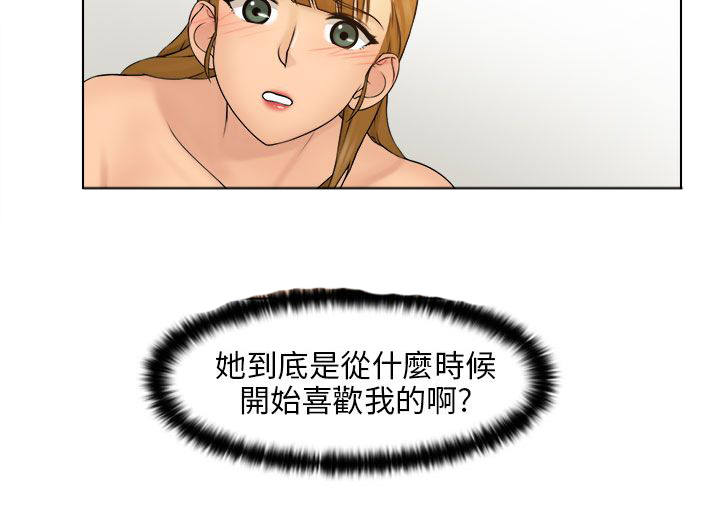 上瘾游戏漫画,第6章：后悔吗？4图